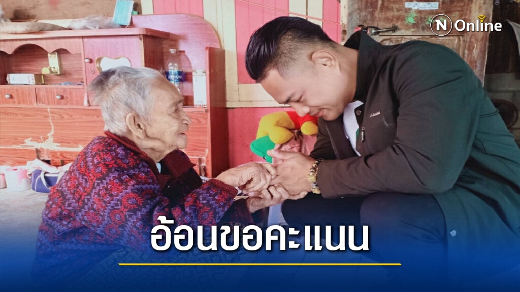 โค้งสุดท้ายหาเสียงดุเดือด เข้าถึงจับมืออ้อนขอคะแนน โค้งสุดท้ายหาเสียงดุเดือด เข้าถึงจับมืออ้อนขอคะแนน