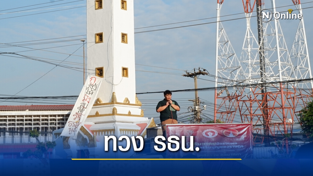 แนวร่วมนิสิต ม.มหาสารคามม็อบทวง รธน. แนวร่วมนิสิต ม.มหาสารคามม็อบทวง รธน.