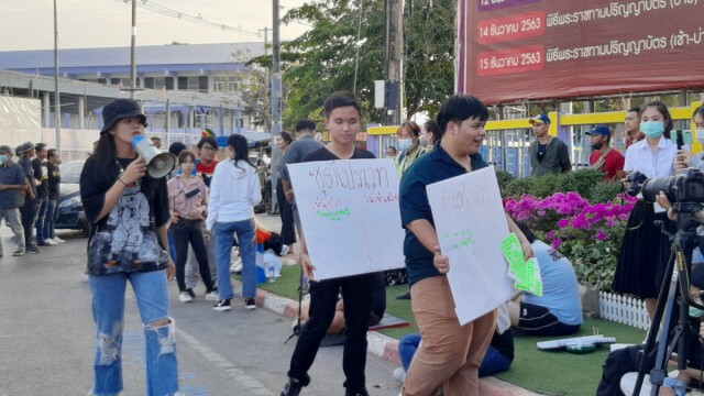 แนวร่วมนิสิต ม.มหาสารคามม็อบทวง รธน.
