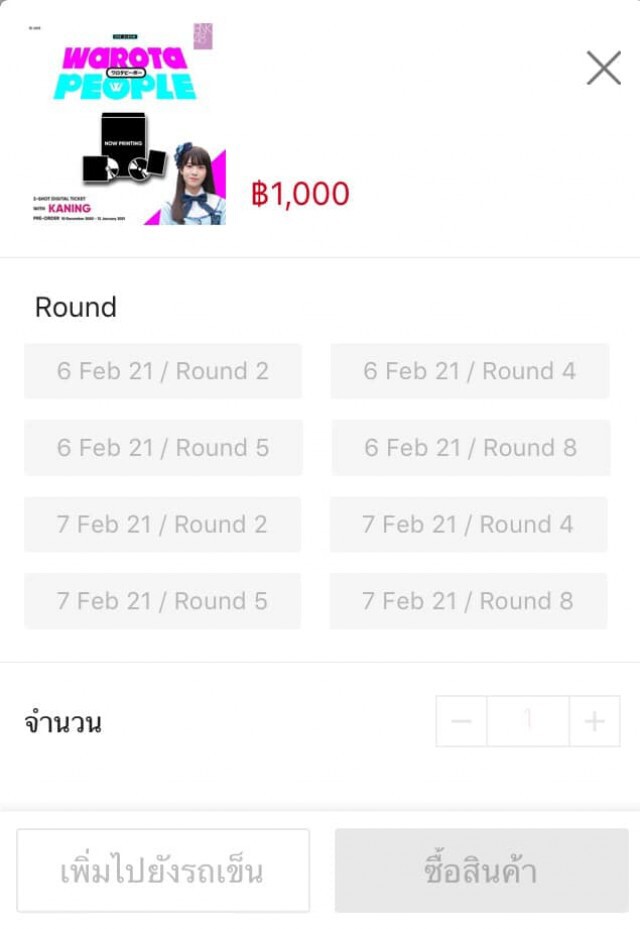 แฟนคลับตะลึง!! 2-shot "คนิ้ง CGM48" ขายหมดเพียง 20 นาที