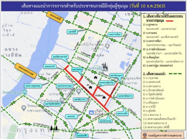 บช.น. แนะนำประชาชนหลีกเลี่ยงเส้นทาง สะพานมัฆวานรังสรรค์ เวลา 04.00น.เป็นต้นไป