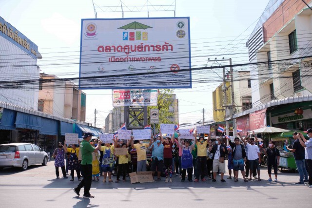 "ธนาธร"หาเสียงกำแพงเพชร-กลุ่มต้านรอเก้อ!