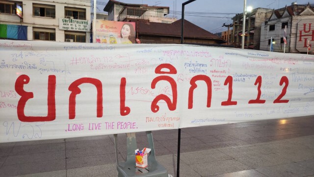 ปลดแอกโคราชม็อบคู่ขนานที่ลานย่าโม