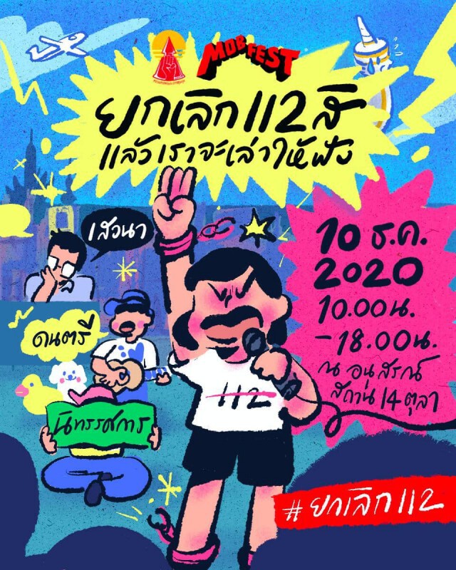 เปิดจุดม็อบ 3 จุดใหญ่ในกทม.วันนี้