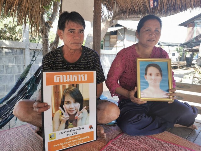 ยังไม่หมดหวังเชื่อลูกสาวหายลึกลับ 7 ปียังมีชีวิต