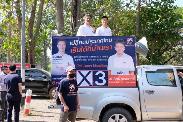 "ธนาธร"หาเสียงกำแพงเพชร-กลุ่มต้านรอเก้อ!