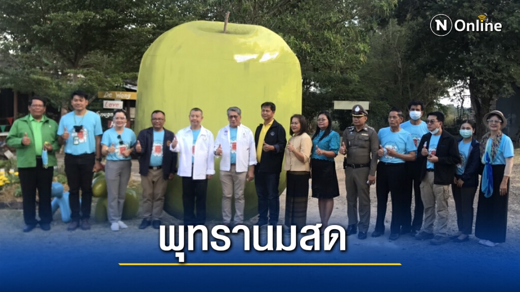 หนาวนี้ที่โคราชชวนเที่ยว วังน้ำเขียวชิมพุทรานมสด หนาวนี้ที่โคราชชวนเที่ยว วังน้ำเขียวชิมพุทรานมสด
