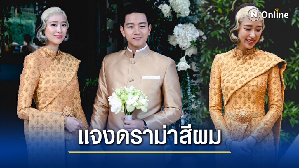 "แก้ว จริญญา" แจงดราม่าเรื่องสีผมไม่เหมาะกับชุดไทยวันแต่งงาน