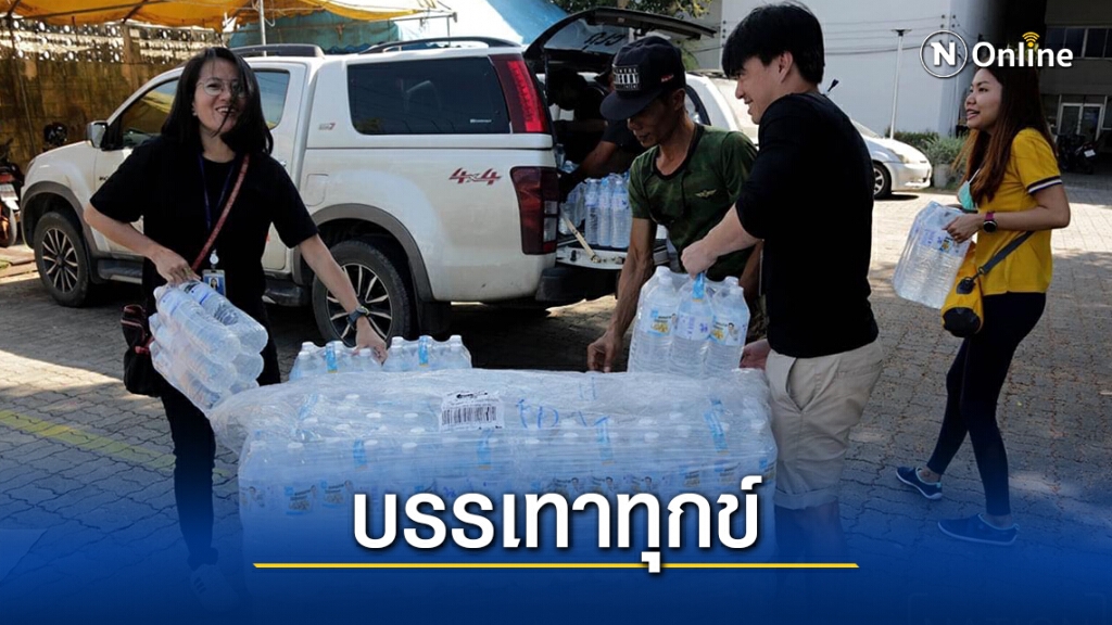เนชั่นช่วยน้ำท่วมนครศรีธรรมราช เนชั่นช่วยน้ำท่วมนครศรีธรรมราช