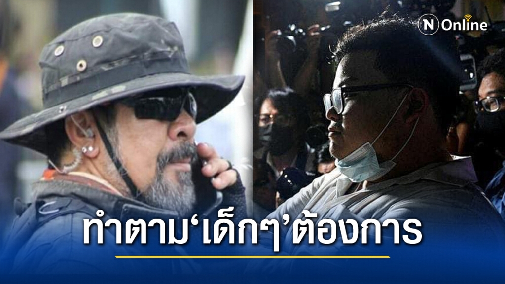 "สมบัติ ทองย้อย" สั่งการ์ดเสื้อแดงยุติบทบาท ลั่นจงภูมิใจแม้ถูกมองเป็นตัวปัญหา