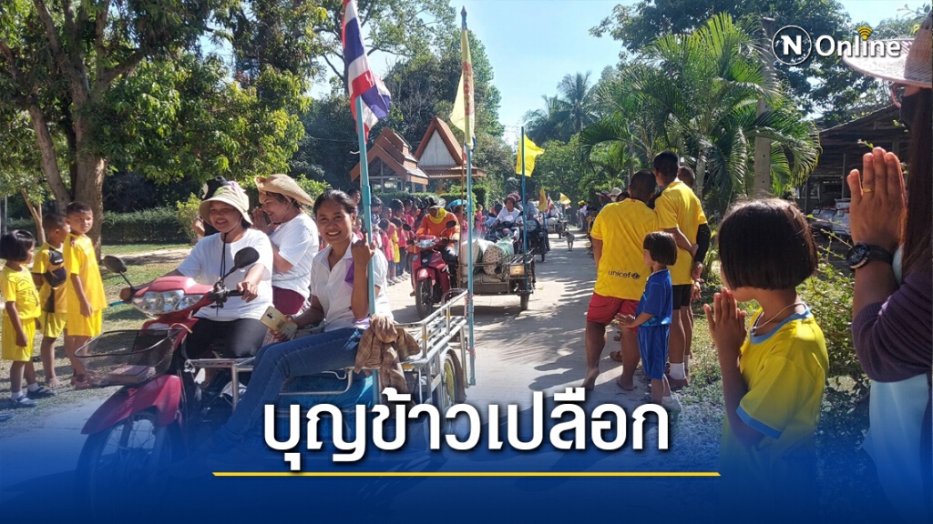 ขบวนแห่ซาเล้งรับบริจาคข้าวเปลือกอาหารเช้านักเรียน ขบวนแห่ซาเล้งรับบริจาคข้าวเปลือกอาหารเช้านักเรียน
