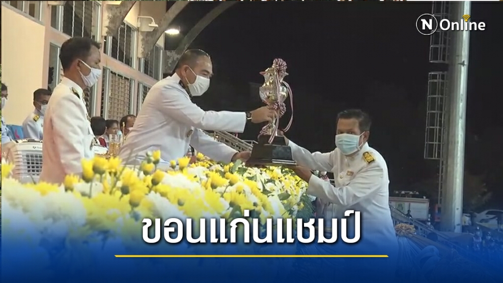 ขอนแก่น ซิวแชมป์สมัยที่ 4 ฟุตบอลภูพานคัพ ครั้งที่39