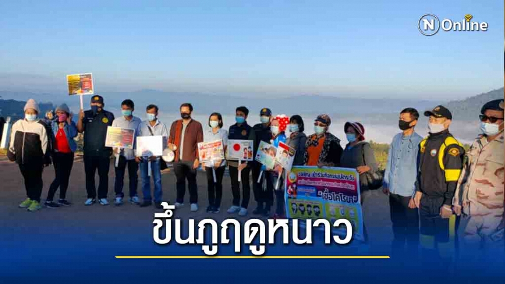 เขาค้อคนแน่นรับวันหยุดยาว ทำการจราจรติดขัด เขาค้อคนแน่นรับวันหยุดยาว ทำการจราจรติดขัด