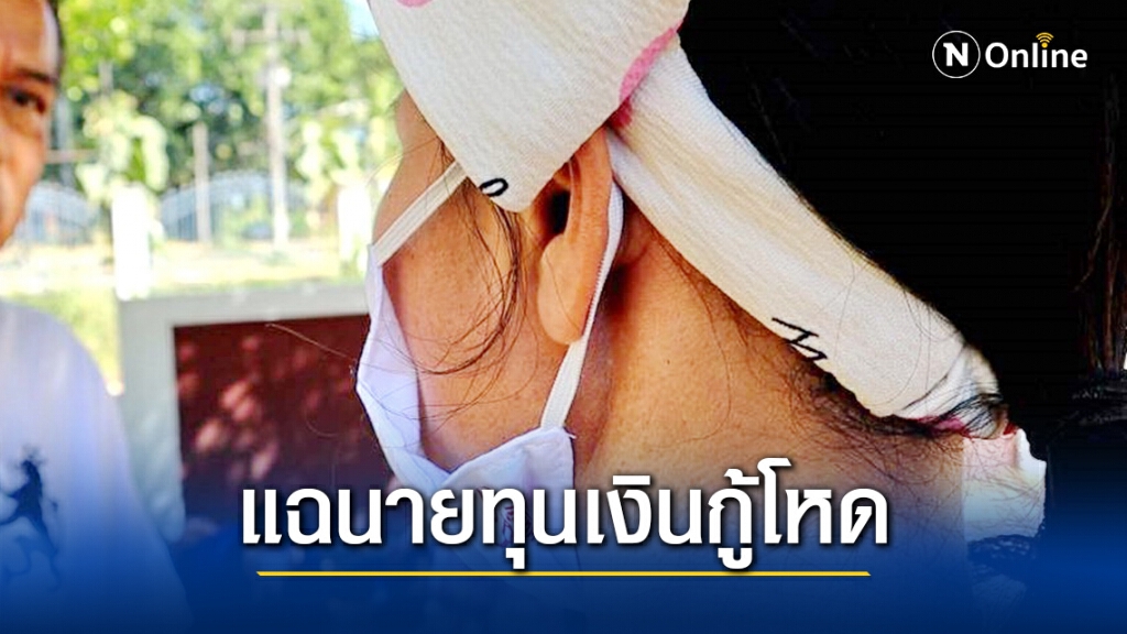ลูกหนี้เจ๊ปากแดง โผล่แฉวีรกรรมสุดโหด ลูกหนี้เจ๊ปากแดง โผล่แฉวีรกรรมสุดโหด