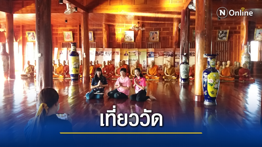 วันหยุดยาววัดป่าน้ำเย็นคึกคัก นทท.แห่ชมอุโบสถไม้สักทอง วันหยุดยาววัดป่าน้ำเย็นคึกคัก นทท.แห่ชมอุโบสถไม้สักทอง