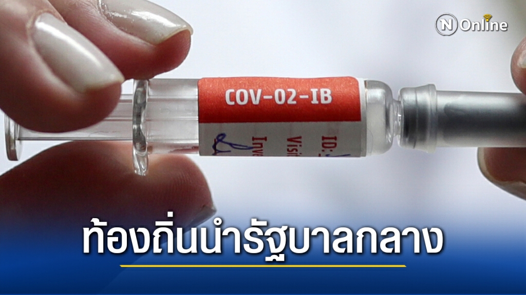 เซาเปาโลผลิตวัคซีนจีนขาย รัฐบาลกลางตามไม่ทัน