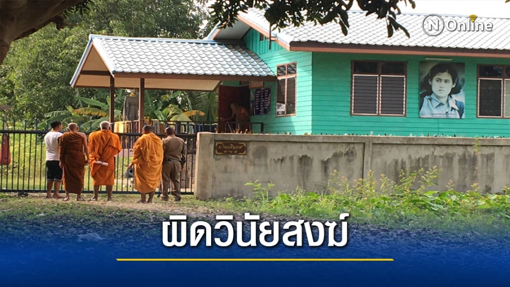 ชาวบ้านร้องพระชราไม่อยู่วัด อาศัยอยู่ค่ายมวยนานกว่า6ปี