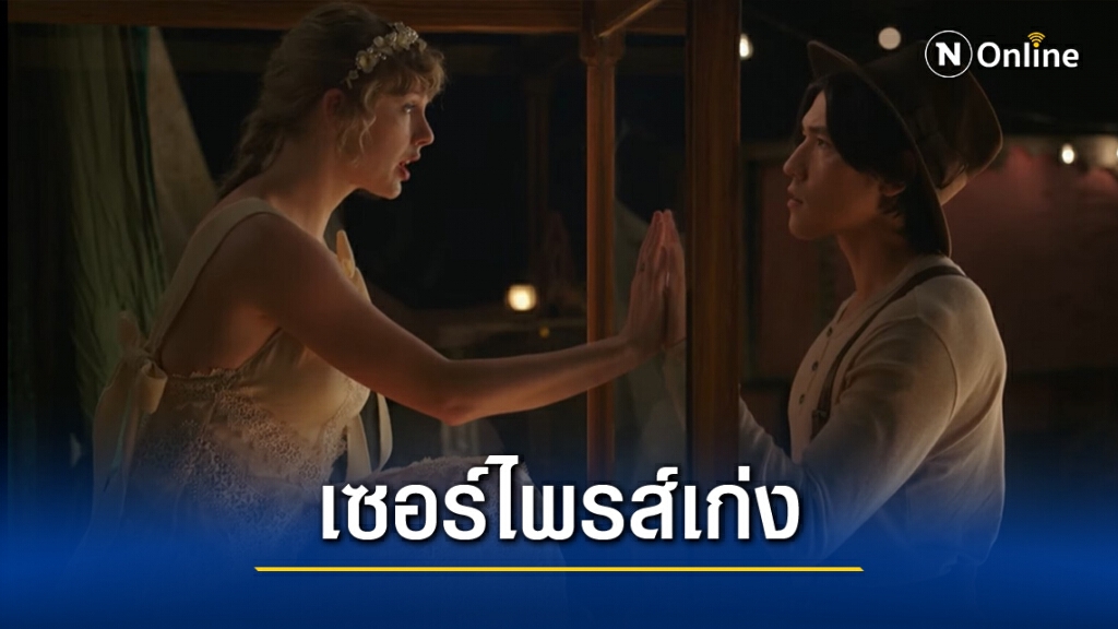 "Taylor Swift" ปล่อยอัลบั้ม 'evermore' ฉลองวันเกิด 31 ปี "Taylor Swift" ปล่อยอัลบั้ม 'evermore' ฉลองวันเกิด 31 ปี