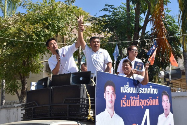 "ธนาธร"ชี้เลือกตั้งอบจ.-มีหักปากกาเซียน