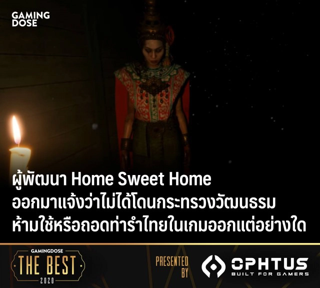 ผู้พัฒนา "Home Sweet Home" ออกมาแก้ข่าวปมถูกถอด "ท่ารำไทย" ยันแค่โดนตำหนิ