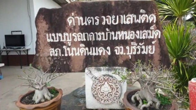 ตรวจเข้มแนวชายแดน  ป้องกันแรงงานลักลอบเข้าเมืองสกัดโควิด-19