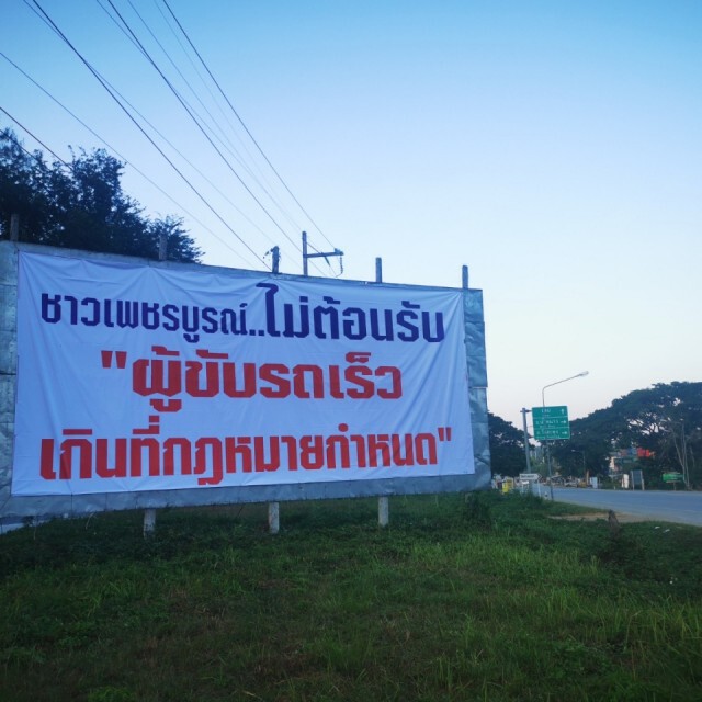 เขาค้อคนแน่นรับวันหยุดยาว ทำการจราจรติดขัด