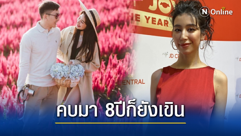"มิ้นต์ ชาลิดา" แซว "ภูผา" คบมา8ปีก็ยังเขิน รับชุดในสวนดอกไม้เป็นชุดว่ายน้ำ เซ็งig เกือบโดนแฮ็ก "มิ้นต์ ชาลิดา" แซว "ภูผา" คบมา8ปีก็ยังเขิน รับชุดในสวนดอกไม้เป็นชุดว่ายน้ำ เซ็งig เกือบโดนแฮ็ก