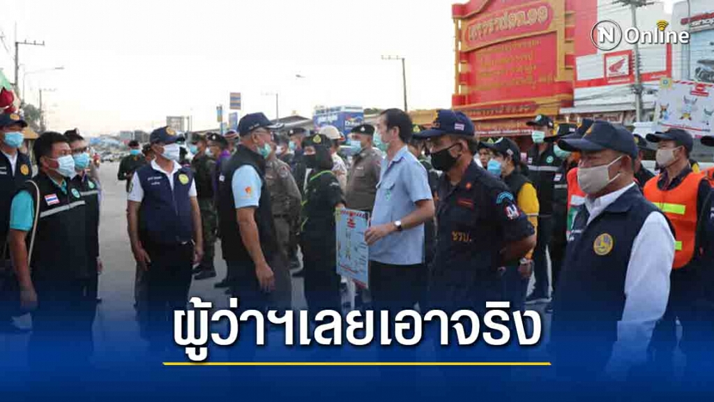 ผู้ว่าฯเลย ลงดาบพ่อค้าฉวยโอกาสขึ้นราคาสินค้า อาหารราคาแพงลิ่ว