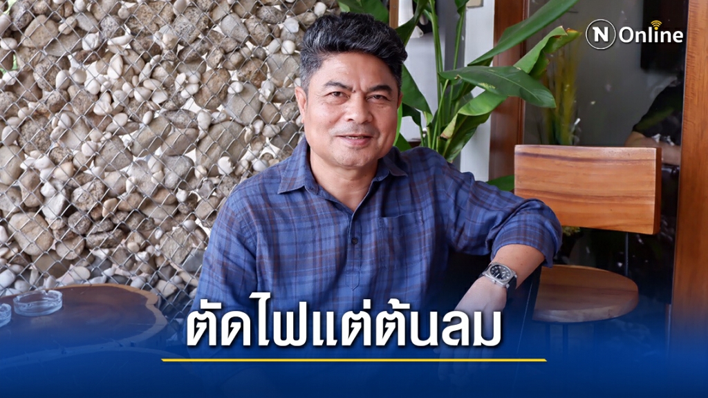 "เทพไท"ชี้การเมืองรุนแรงหนักกว่าอดีตเหตุดึงเบื้องสูงมาเกี่ยวข้อง