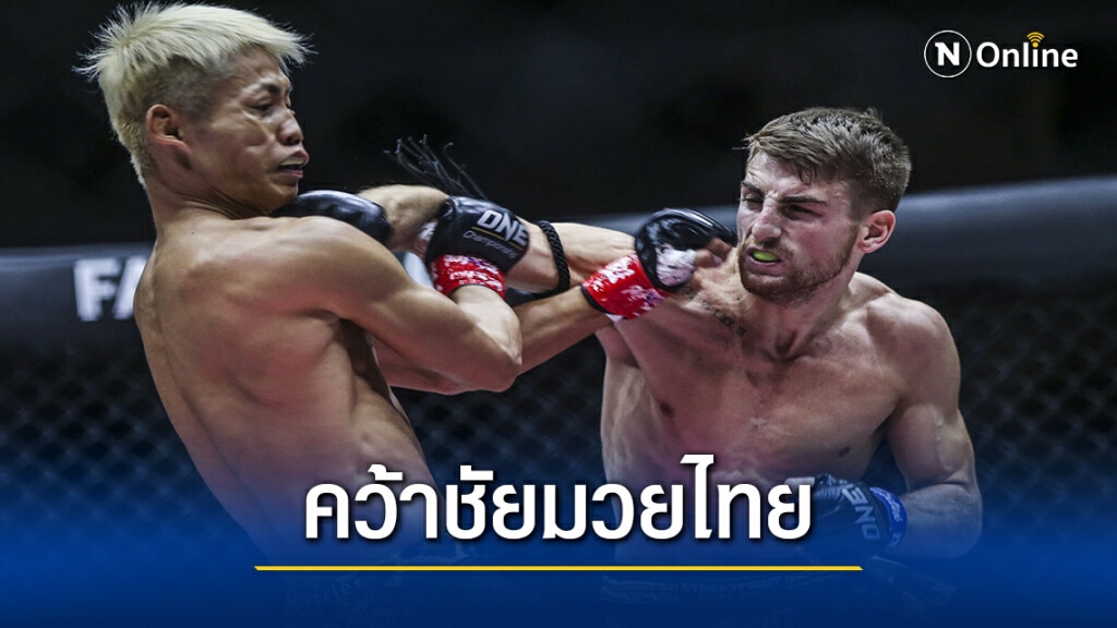 โจนาธาน สอย ทาอิกิ   คว้าชัย " วัน แชมเปียนชิพ"
