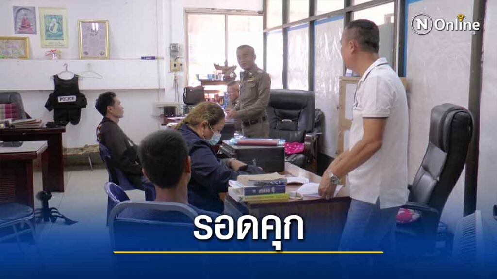 เจ๊ปากแดง รอดคุกศาลให้ประกัน 5 หมื่น 