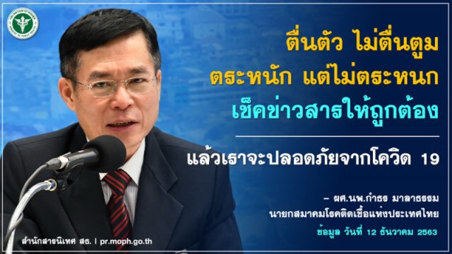 เปิดไทม์ไลน์ บุคลากรการแพทย์ติดเชื้อโควิด-19 รายที่ 6