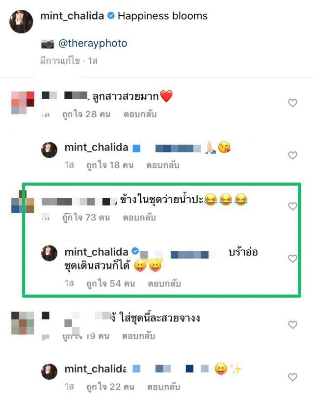 "มิ้นต์ ชาลิดา" แซว "ภูผา" คบมา8ปีก็ยังเขิน รับชุดในสวนดอกไม้เป็นชุดว่ายน้ำ เซ็งig เกือบโดนแฮ็ก