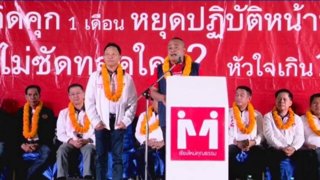 ย้ำ"คดีบอส อยู่วิทยา" พันเลือกตั้งนายก อบจ. ขอคนเชียงใหม่ตาสว่างลุกสั่งสอนเจ๊