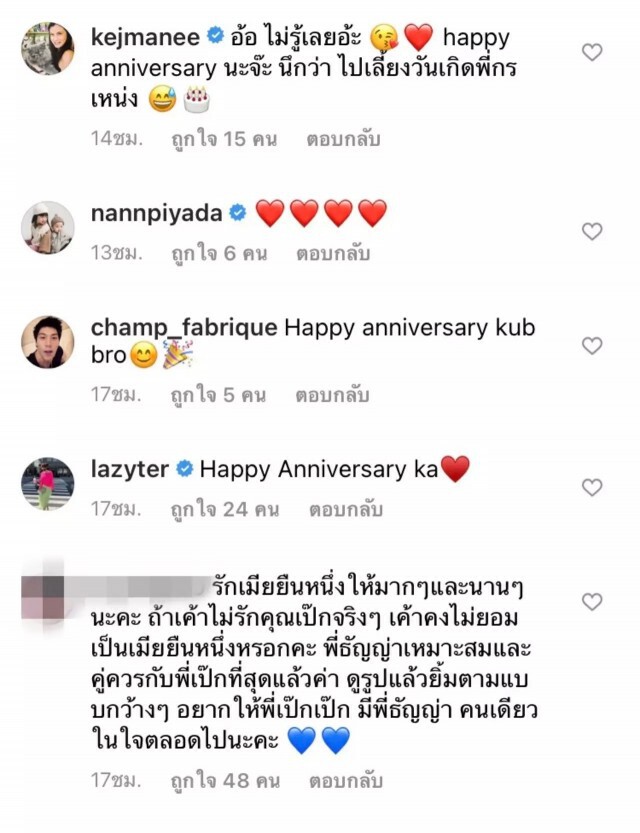 "เป๊ก สัณณ์ชัย" ควงคู่ธัญญ่า ดินเนอร์สุดหวาน ครบรอบแต่งงาน แต่โดนเมียไลน์มาด่า