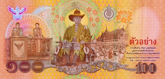 ธนบัตรที่ระลึก "พระราชพิธีบรมราชาภิเษก" เริ่มใช้วันนี้