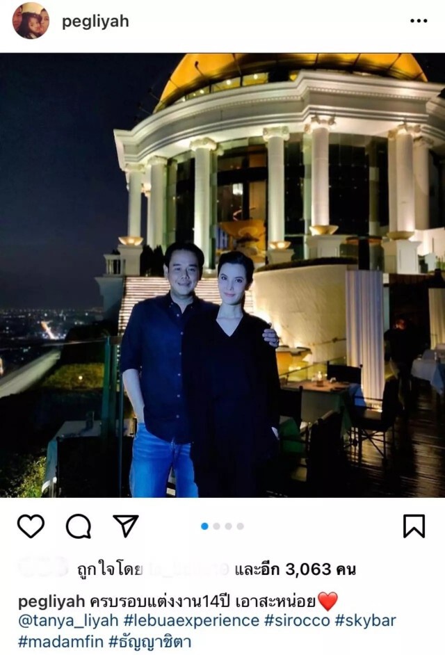 "เป๊ก สัณณ์ชัย" ควงคู่ธัญญ่า ดินเนอร์สุดหวาน ครบรอบแต่งงาน แต่โดนเมียไลน์มาด่า