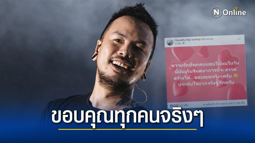 เคลื่อนไหวแล้ว "แน็ป Retrospect" หลังประกาศออกจากวงกลางเวที "บิ๊กเมาน์เท่น"