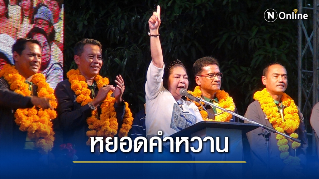 "นาที" กราบขอคะแนนให้ "ภุชงค์" เป็นนายก อบจ.พัทลุง "นาที" กราบขอคะแนนให้ "ภุชงค์" เป็นนายก อบจ.พัทลุง