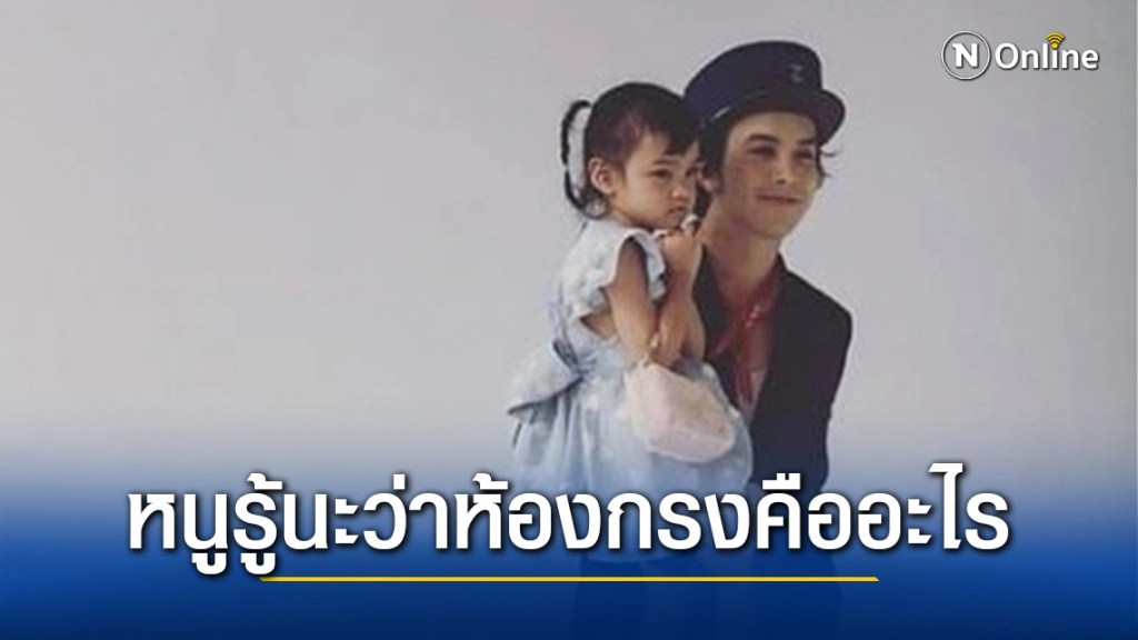 เกือบกลั้นน้ำตาไม่ไหว "แอมมี่" เผยคำพูดลูกสาว "หนูรู้นะว่าห้องกรงคืออะไร" พร้อมกอดพ่อพลางปลอบใจ