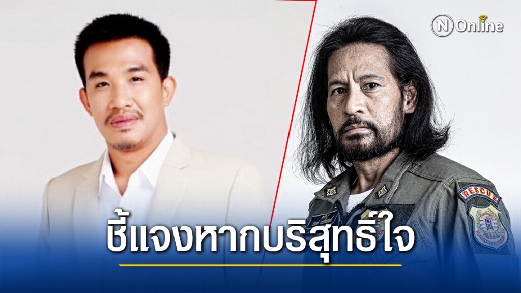 สันธนะ พร้อม เสี่ยโป้ แจง ประเด็นเงินบริจาค 2 ล้านโครงการเสื้อชมพู จี้ บิณฑ์ ชี้แจงหากบริสุทธิ์ใจ