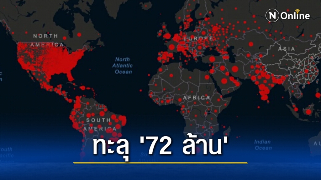 "โควิดวันนี้" ทะลุ 72 ล้าน! "หมอธีระ" ชี้ "กักตัว 14 วัน" คือปราการด่านสุดท้าย