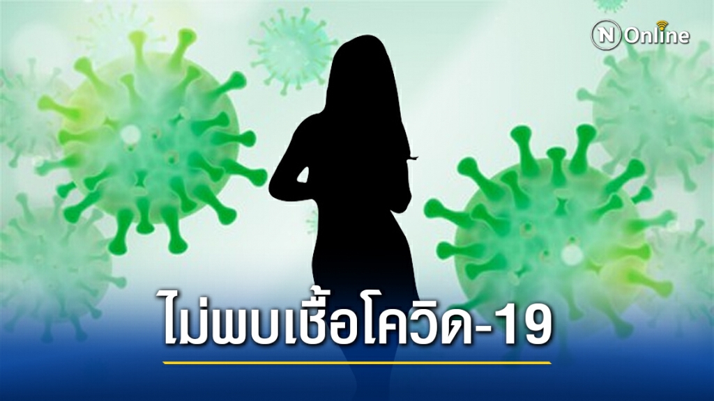 สธ. เผยหญิงจากเชียงใหม่ ร่วมงานคอนเสิร์ตที่โคราช ป่วยโรคกล้ามเนื้ออ่อนแรง