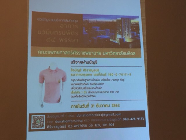 สันธนะ พร้อม เสี่ยโป้ แจง ประเด็นเงินบริจาค 2 ล้านโครงการเสื้อชมพู จี้ บิณฑ์ ชี้แจงหากบริสุทธิ์ใจ