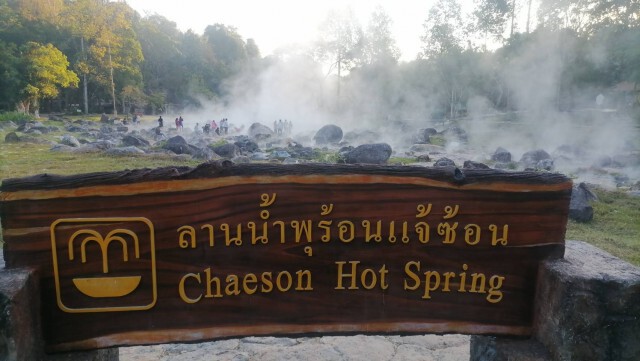 แห่สัมผัสอากาศหนาว"อช.แจ้ซ้อน"