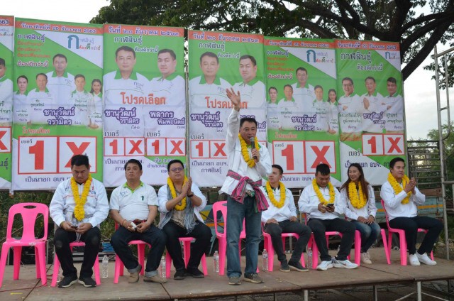 ศึกเลือกตั้งนายก-ส.อบจ.กาฬสินธุ์เริ่มเดือดวอนผู้สมัครหาเสียงสร้างสรรค์