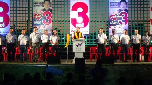 "มนต์ชัย"นำทีมพลังพิษณุโลกเปิดเวทีปราศรัยใหญ่