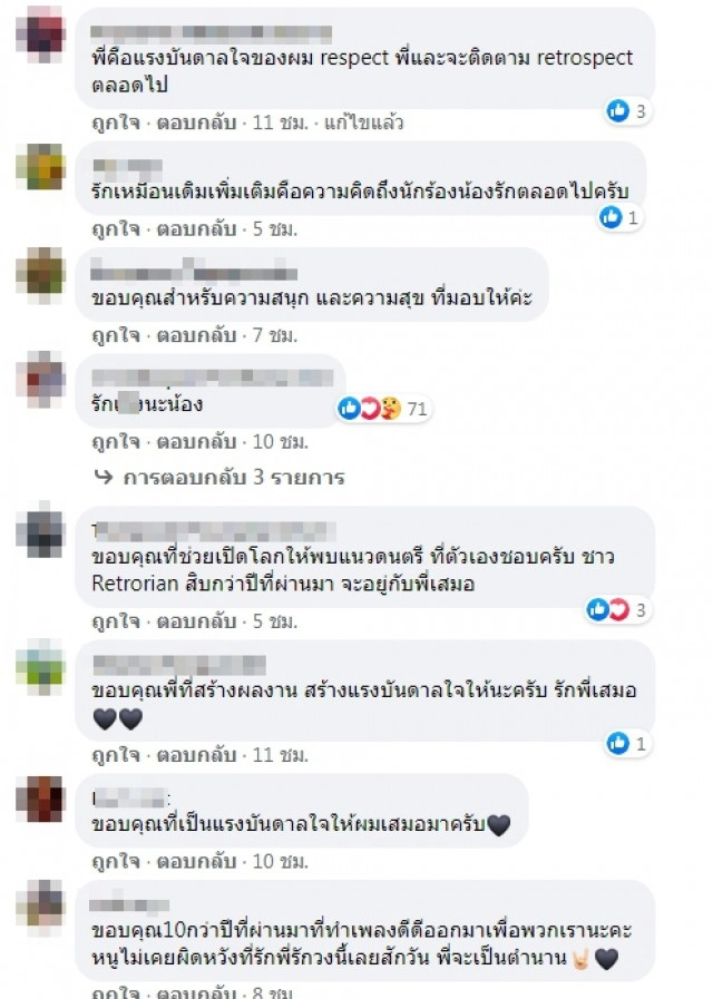 เคลื่อนไหวแล้ว "แน็ป Retrospect" หลังประกาศออกจากวงกลางเวที "บิ๊กเมาน์เท่น"