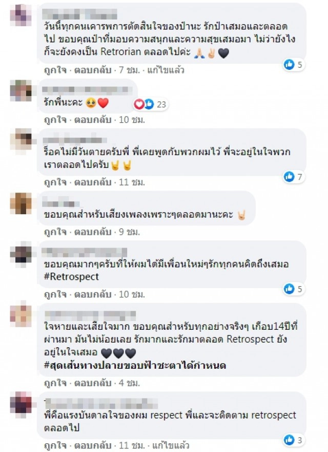 เคลื่อนไหวแล้ว "แน็ป Retrospect" หลังประกาศออกจากวงกลางเวที "บิ๊กเมาน์เท่น"