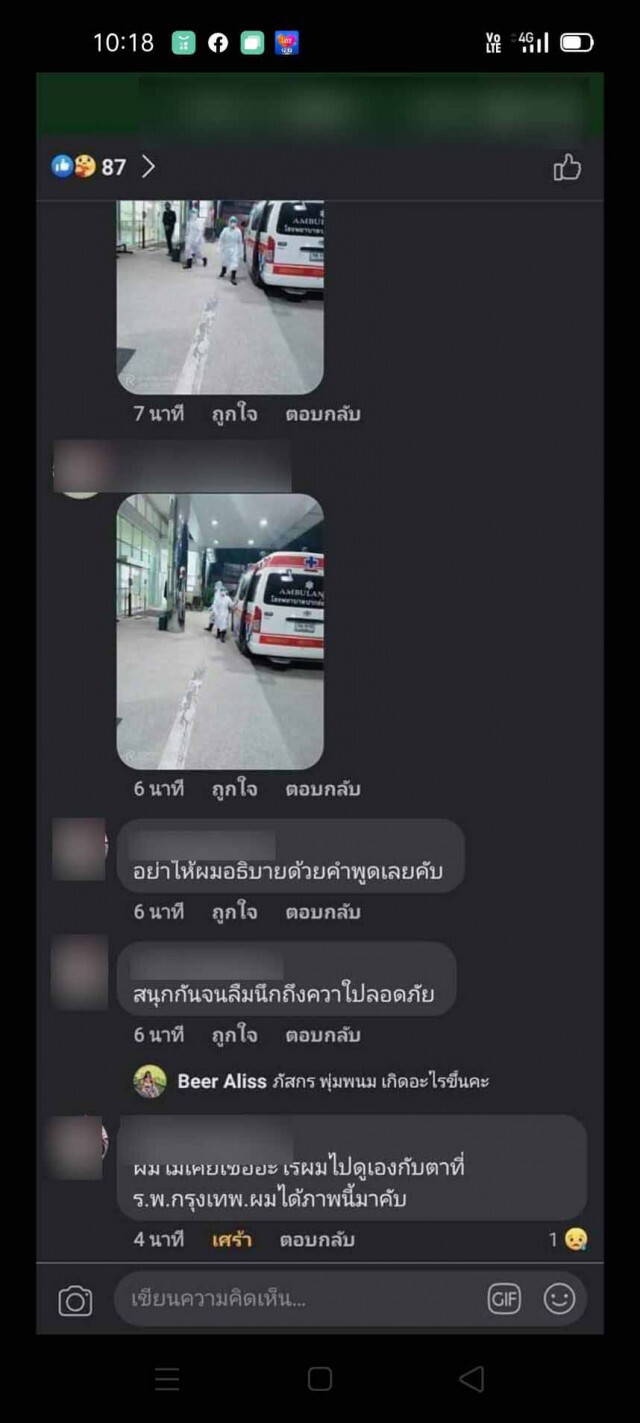ด่วน! ผู้ว่าฯสั่งยกเลิก คอนเสิร์ต Big Mountain เหตุป้องโควิด-19หลวม 